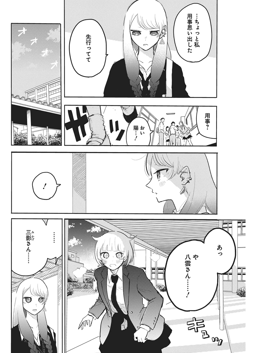 Q Lab - Chapter 11 - Page 14