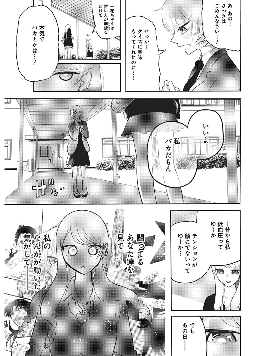 Q Lab - Chapter 11 - Page 15