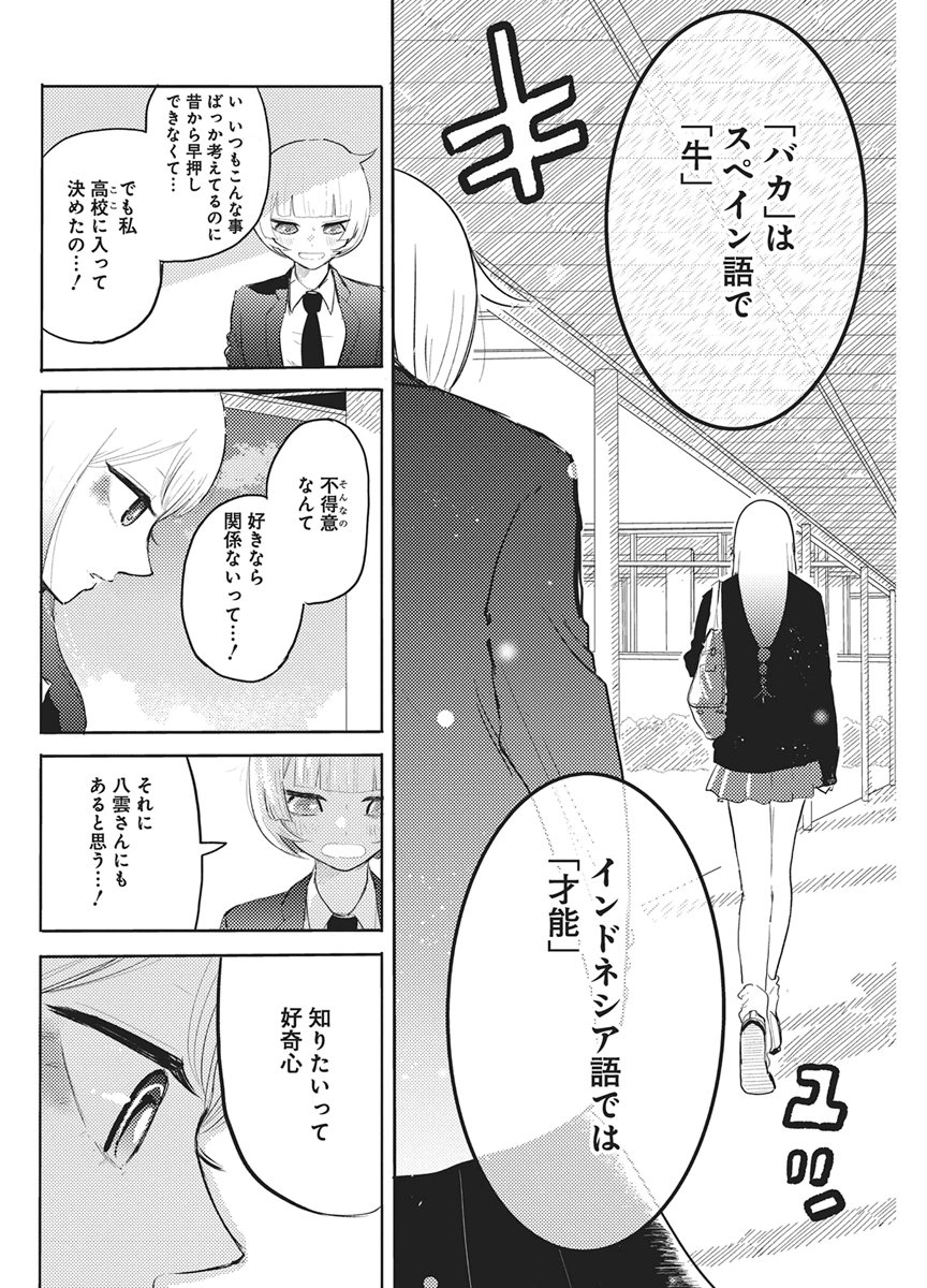 Q Lab - Chapter 11 - Page 18