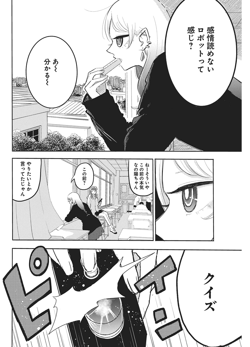 Q Lab - Chapter 11 - Page 2
