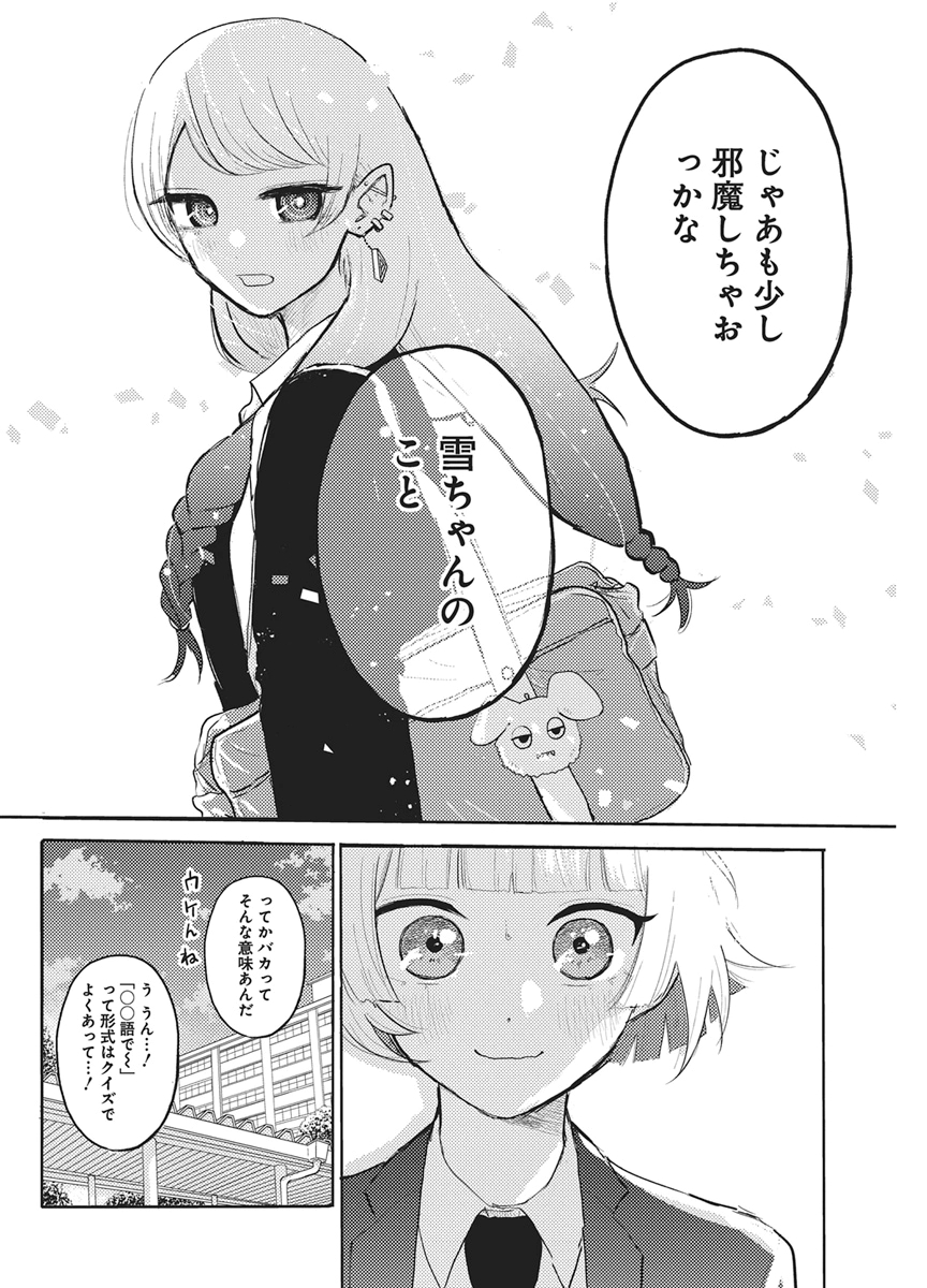 Q Lab - Chapter 11 - Page 20