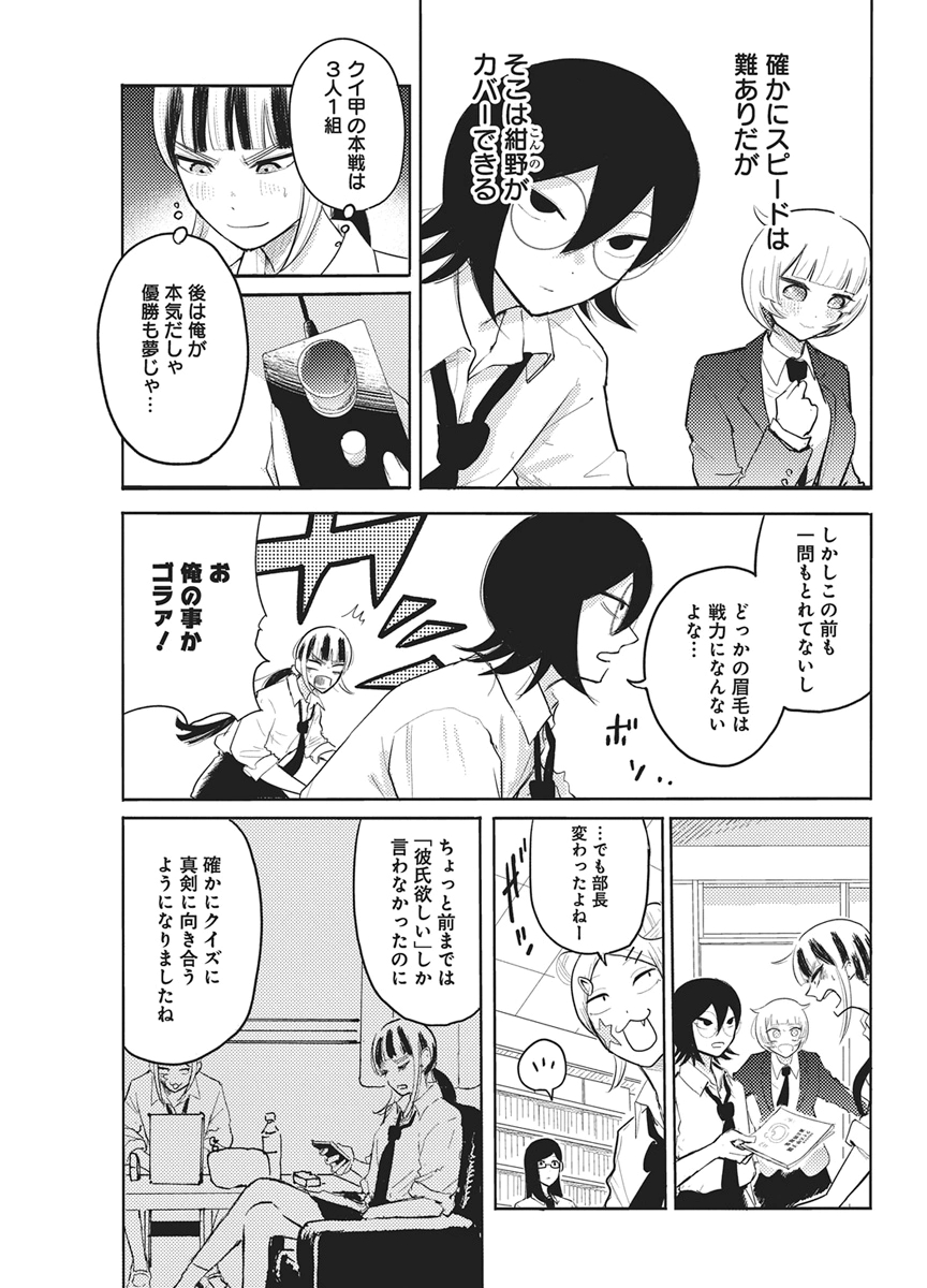 Q Lab - Chapter 11 - Page 5
