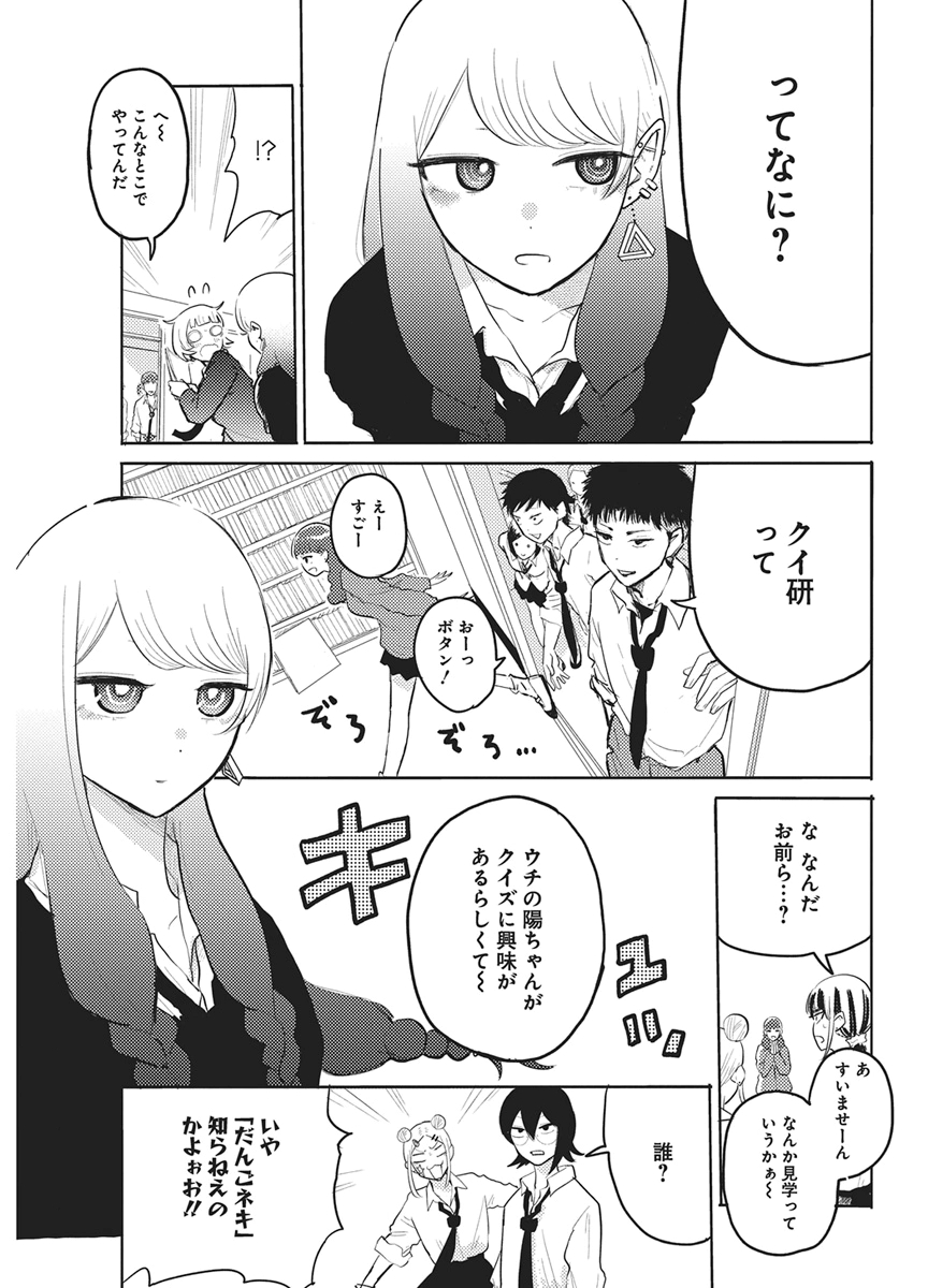 Q Lab - Chapter 11 - Page 7