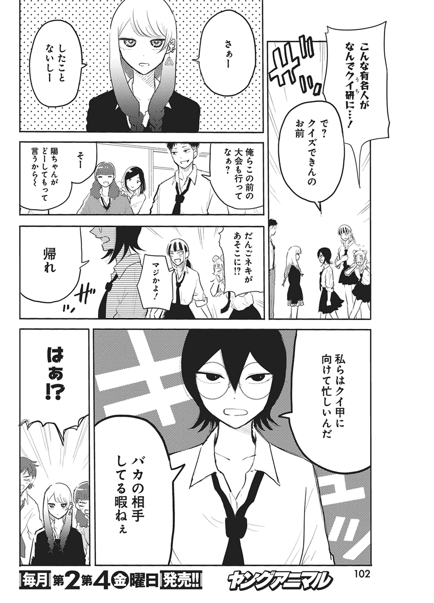 Q Lab - Chapter 11 - Page 8