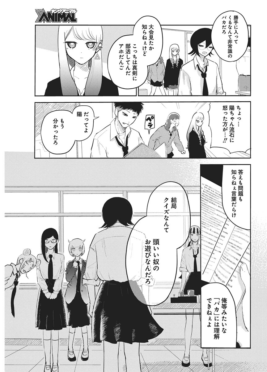 Q Lab - Chapter 11 - Page 9