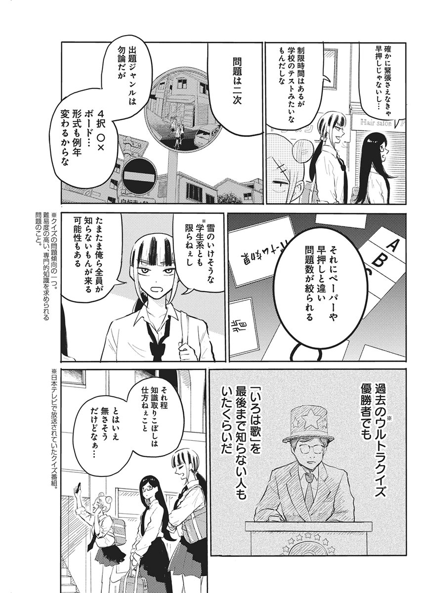 Q Lab - Chapter 12 - Page 11
