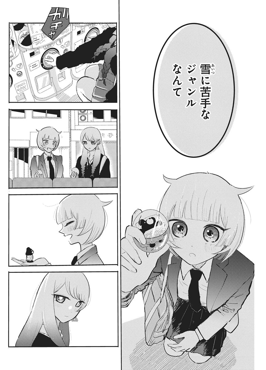 Q Lab - Chapter 12 - Page 12