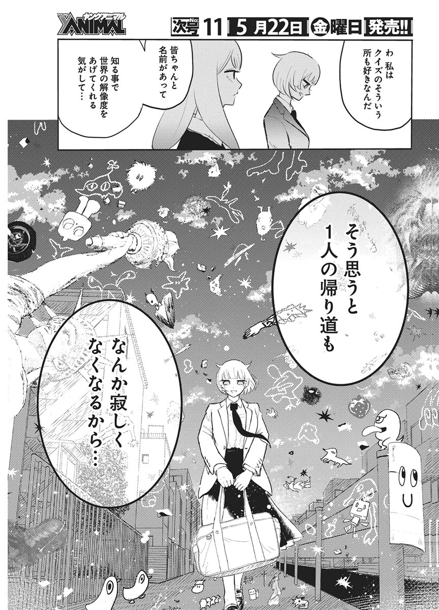 Q Lab - Chapter 12 - Page 15