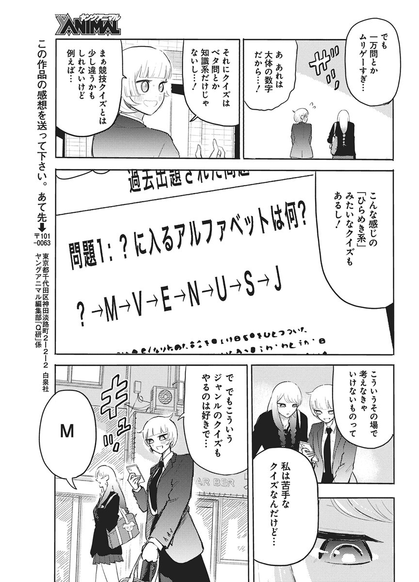 Q Lab - Chapter 12 - Page 17