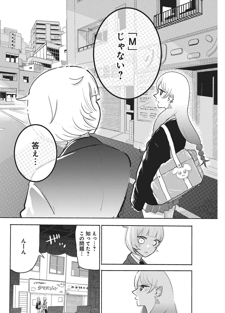 Q Lab - Chapter 12 - Page 18