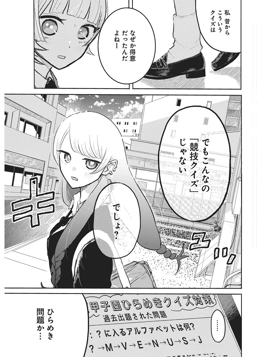 Q Lab - Chapter 12 - Page 19