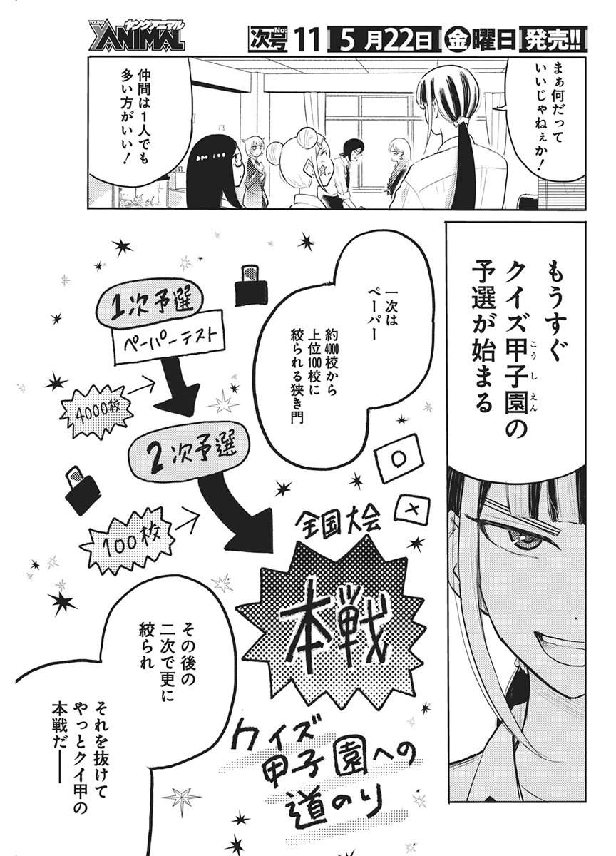 Q Lab - Chapter 12 - Page 3