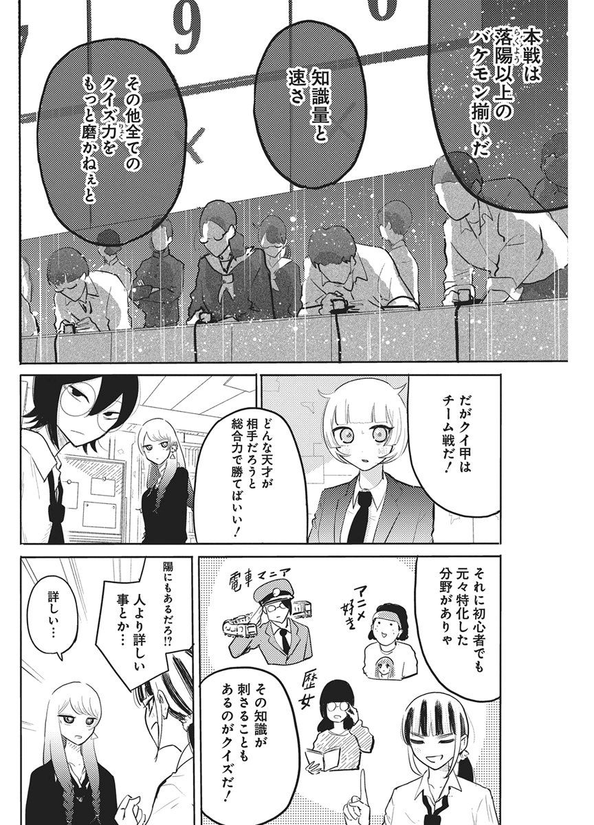 Q Lab - Chapter 12 - Page 4