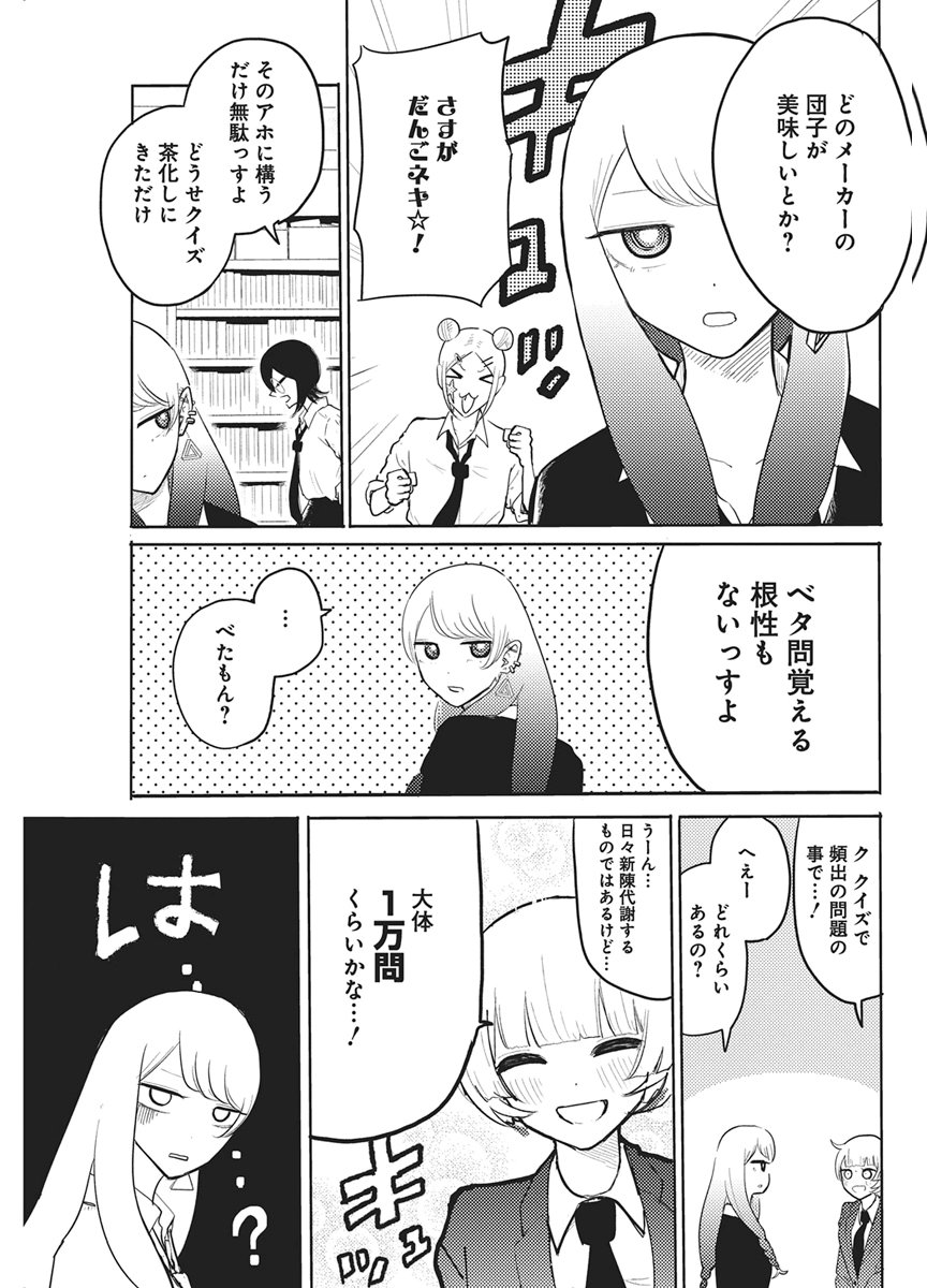 Q Lab - Chapter 12 - Page 5