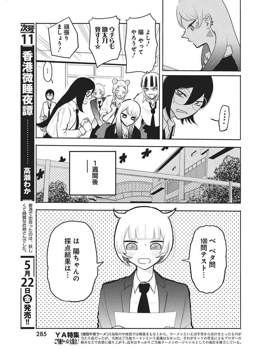 Q Lab - Chapter 12 - Page 7