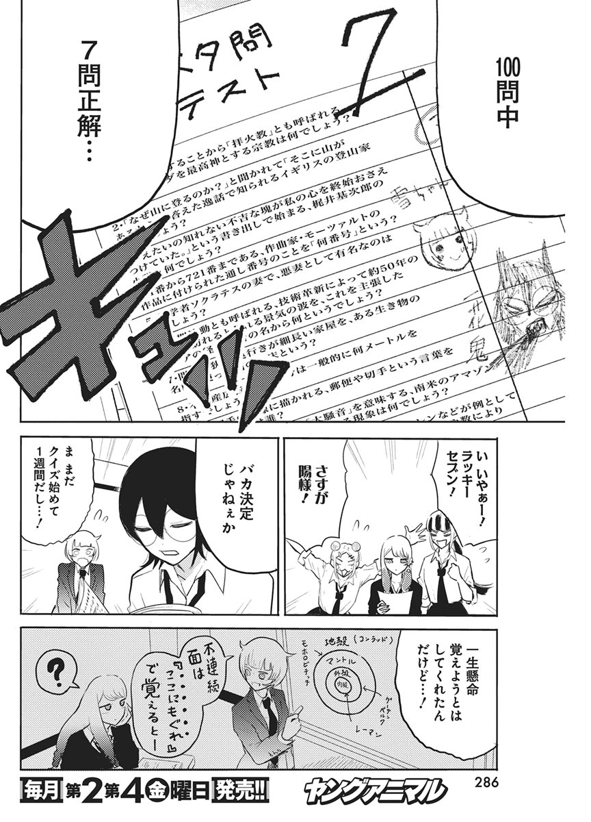 Q Lab - Chapter 12 - Page 8