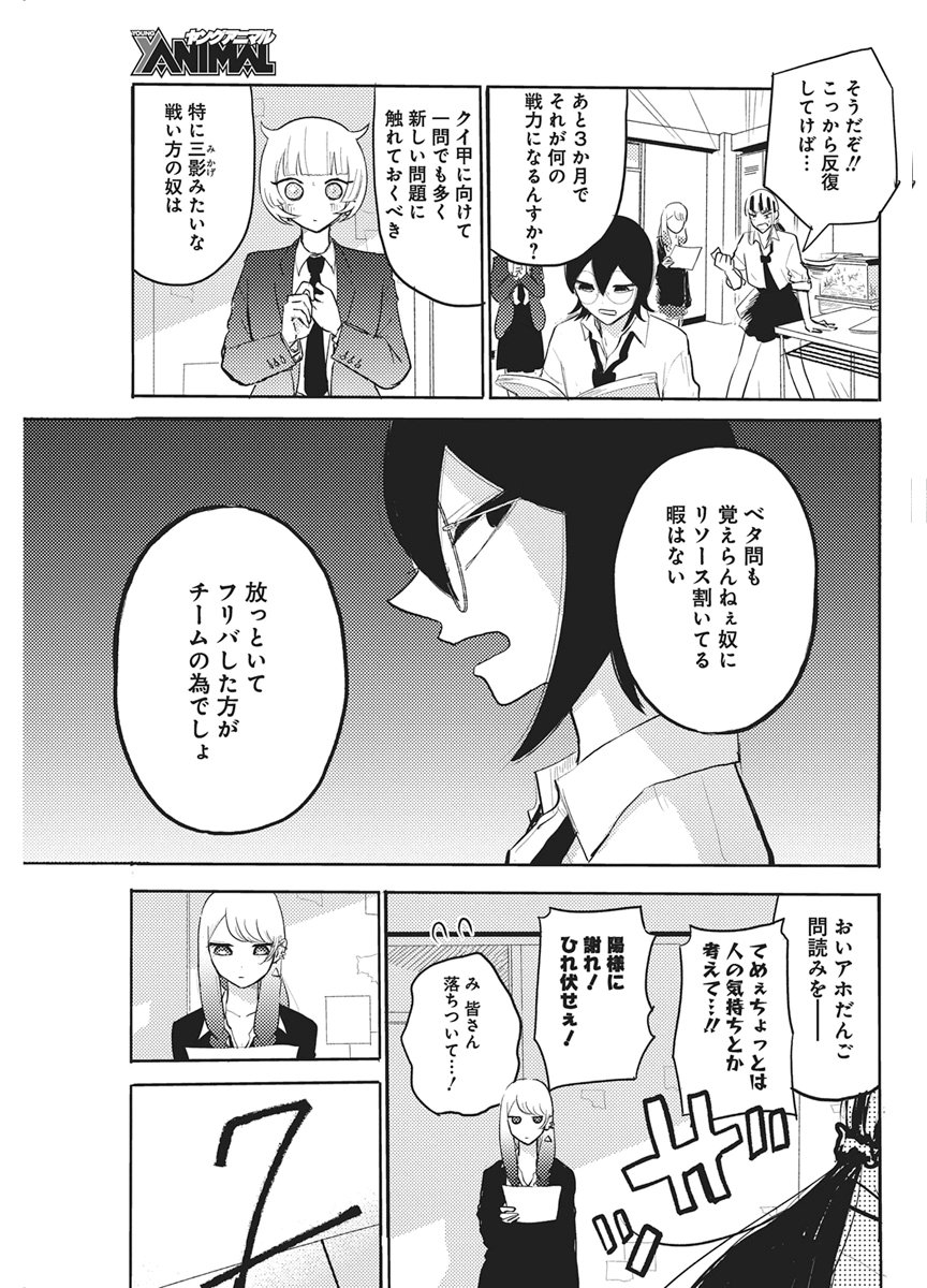Q Lab - Chapter 12 - Page 9