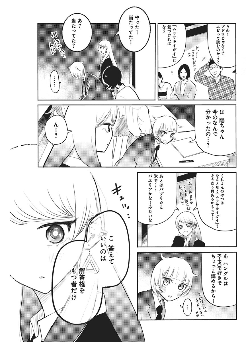Q Lab - Chapter 13 - Page 11