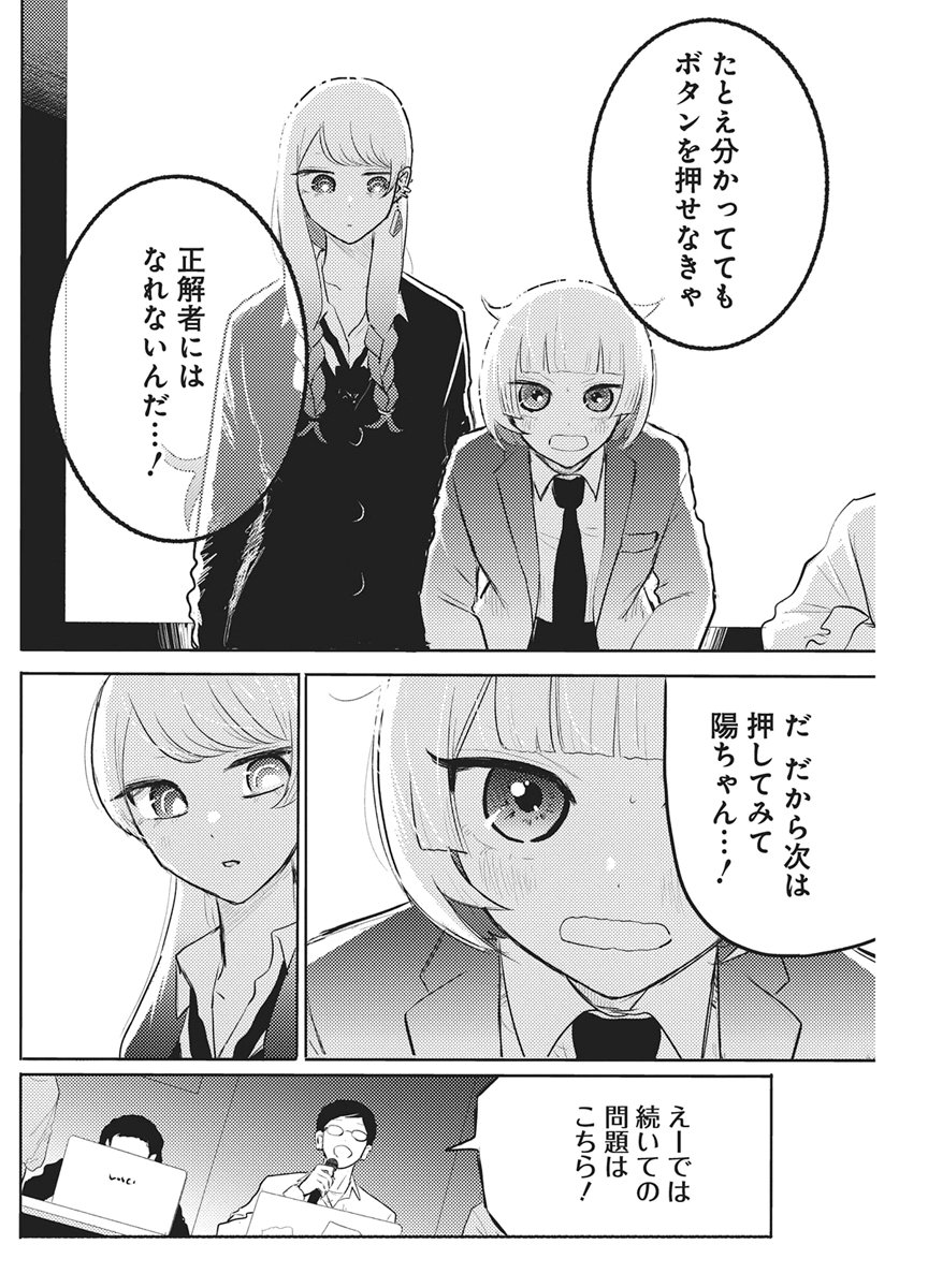 Q Lab - Chapter 13 - Page 12