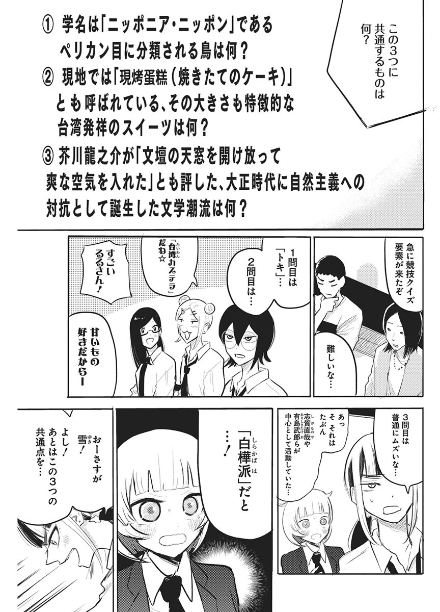 Q Lab - Chapter 13 - Page 13