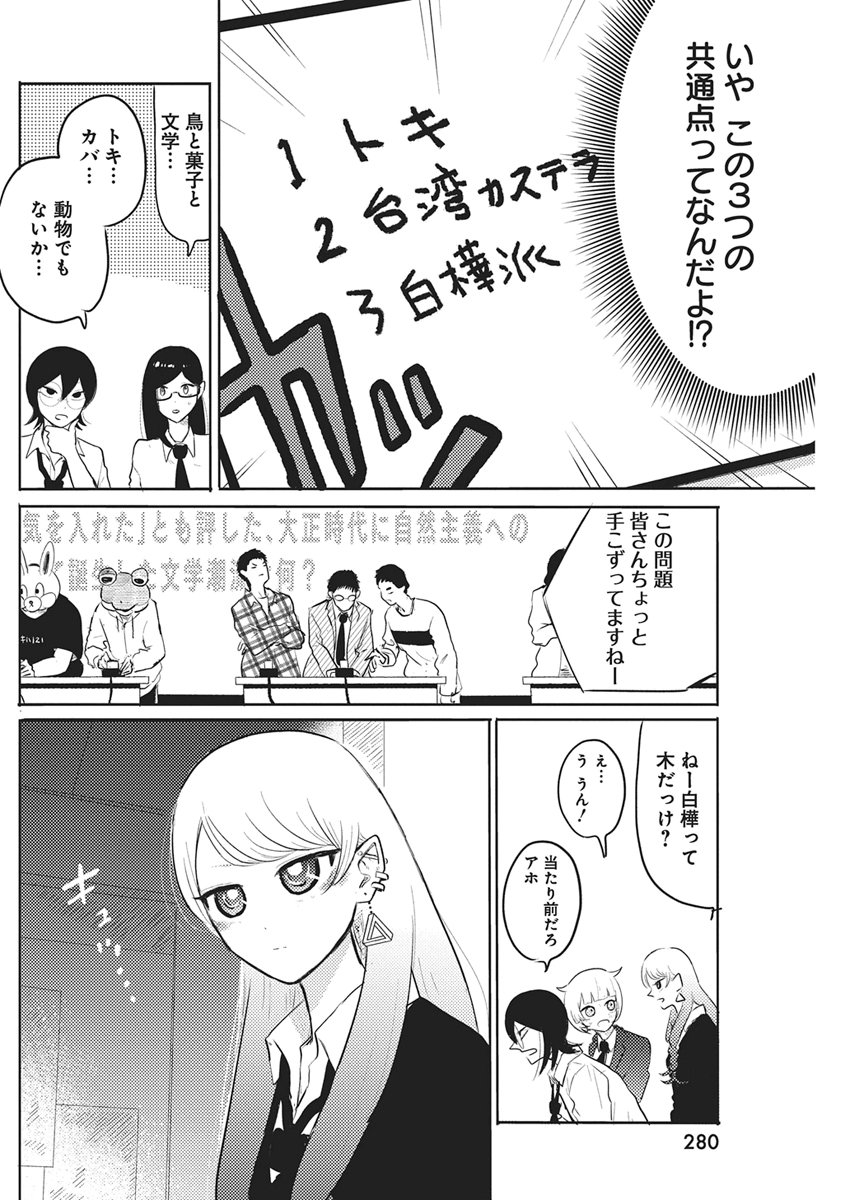 Q Lab - Chapter 13 - Page 14