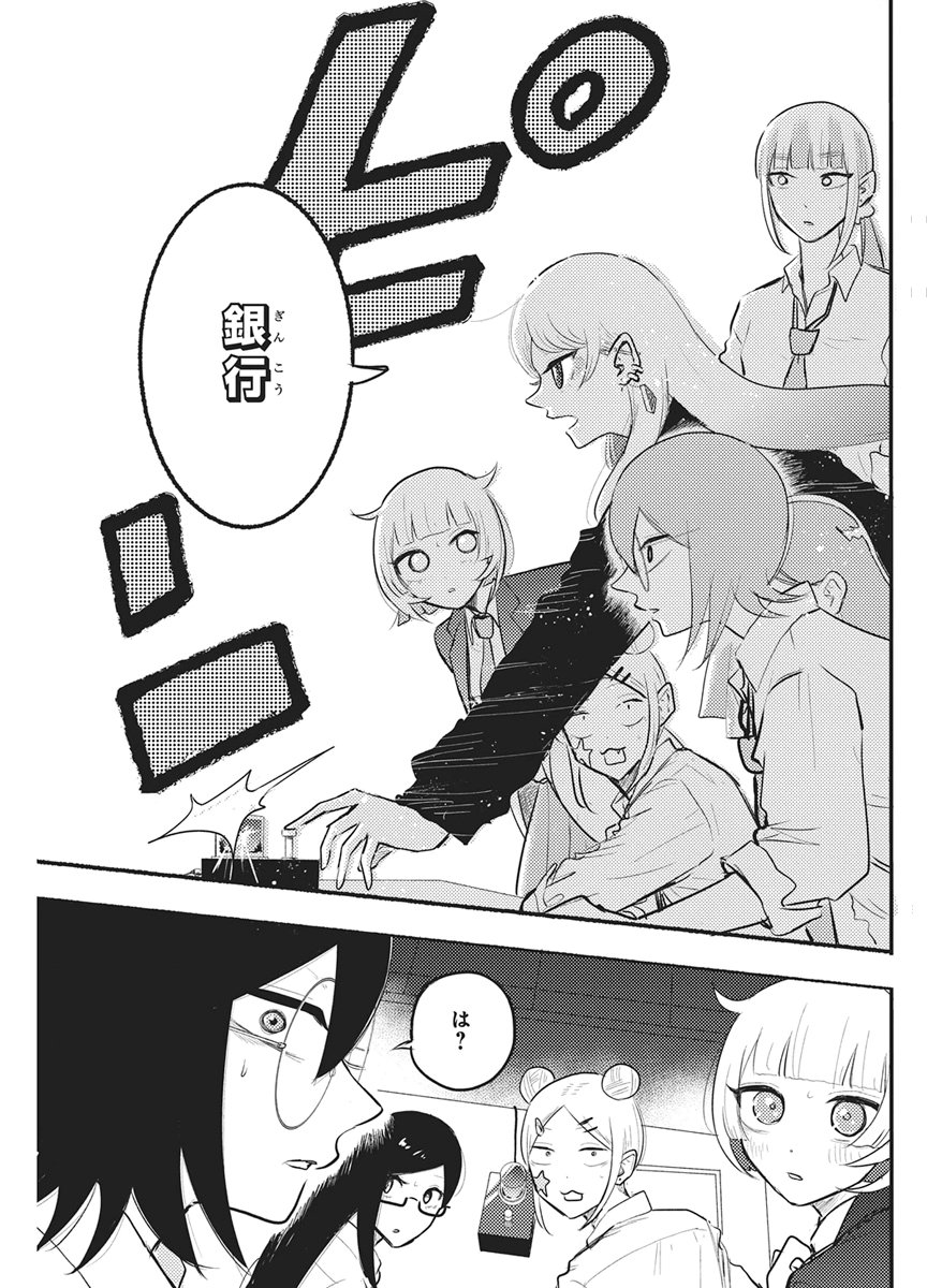 Q Lab - Chapter 13 - Page 15