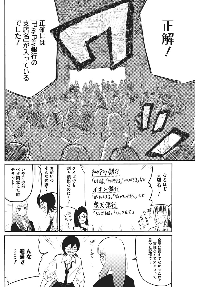 Q Lab - Chapter 13 - Page 16