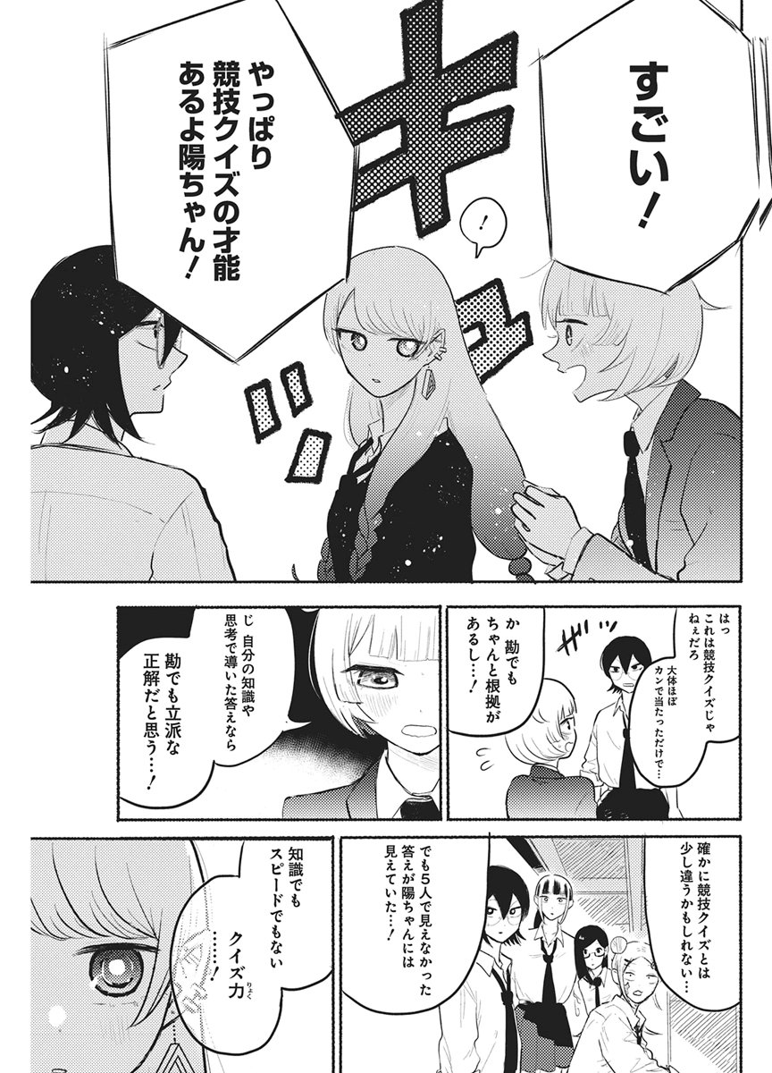 Q Lab - Chapter 13 - Page 17