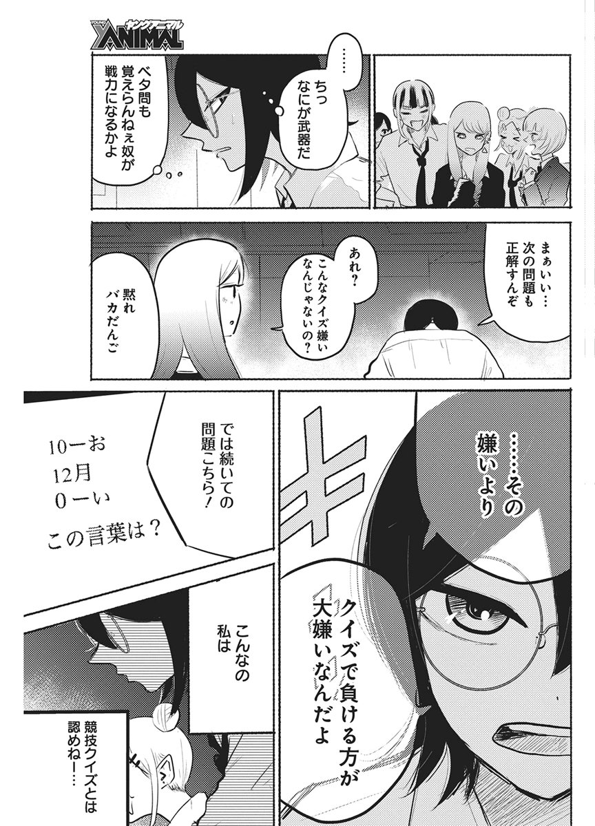 Q Lab - Chapter 13 - Page 19