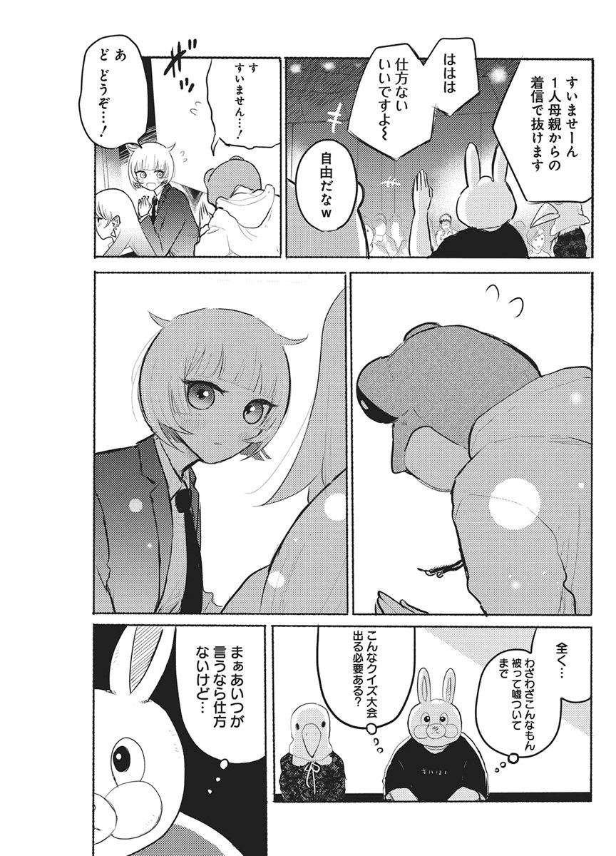 Q Lab - Chapter 13 - Page 21
