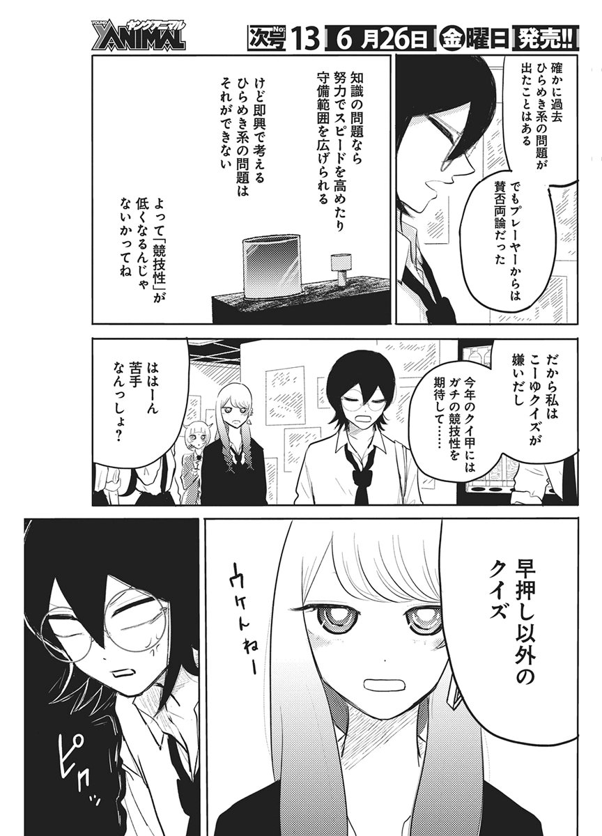 Q Lab - Chapter 13 - Page 3