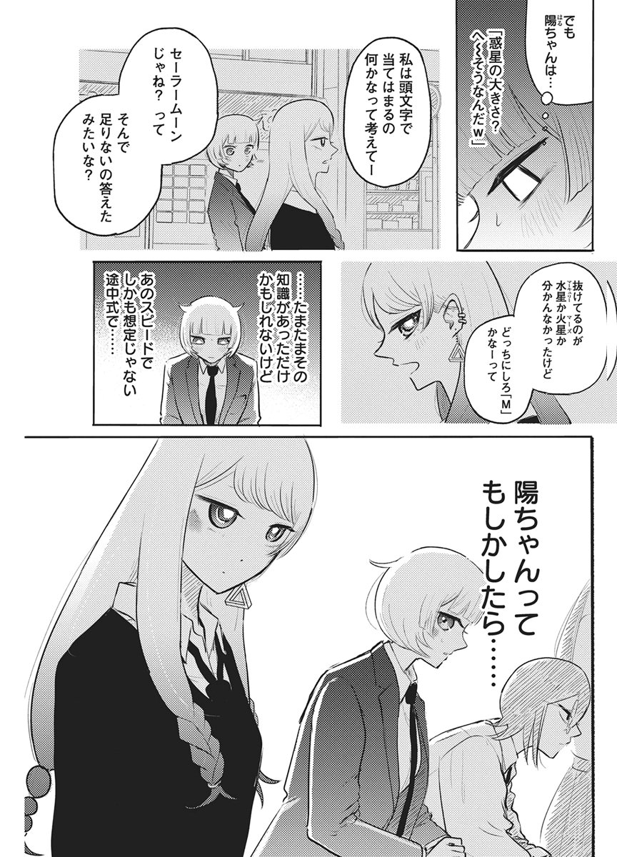 Q Lab - Chapter 13 - Page 5