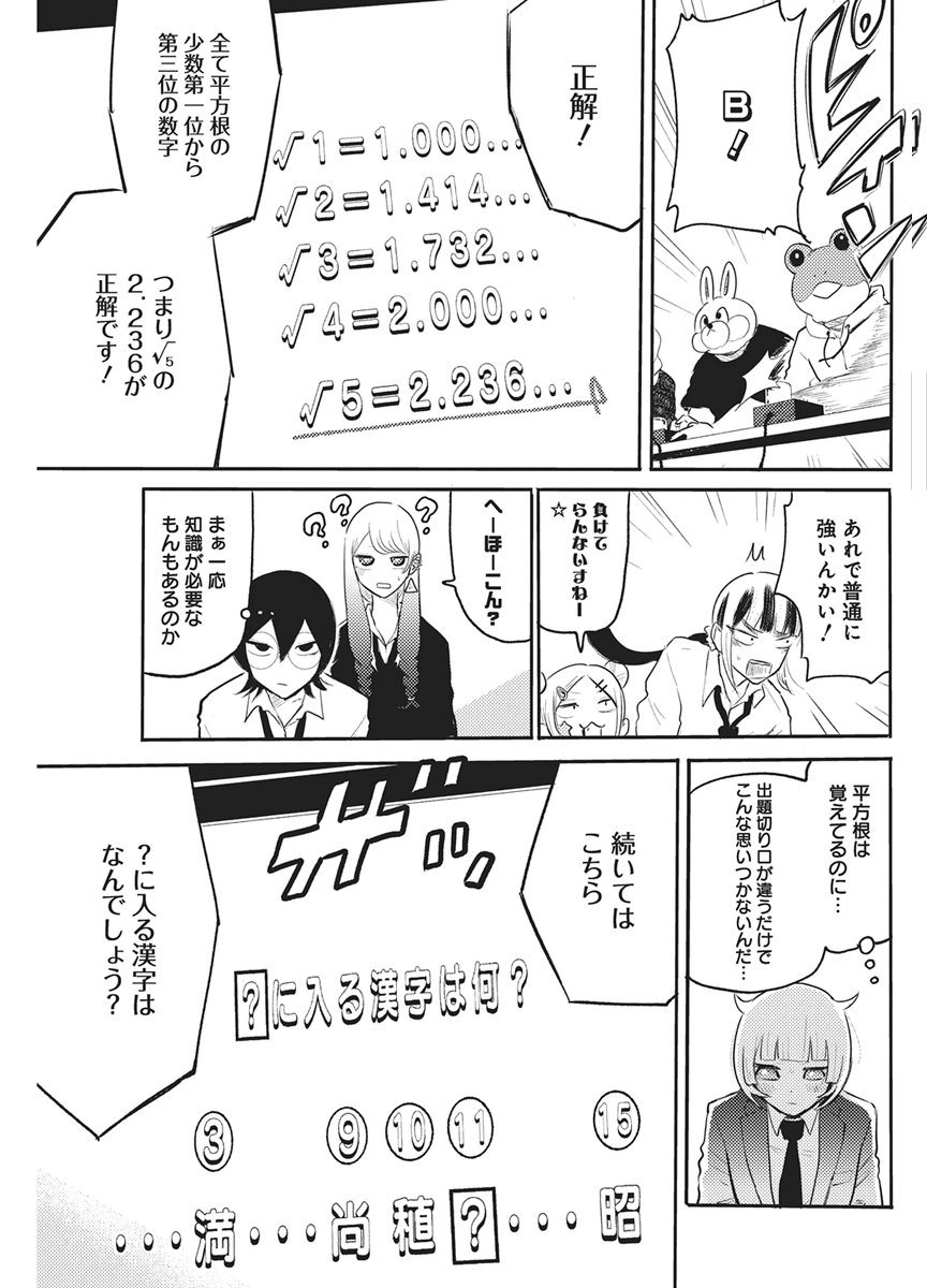 Q Lab - Chapter 13 - Page 7