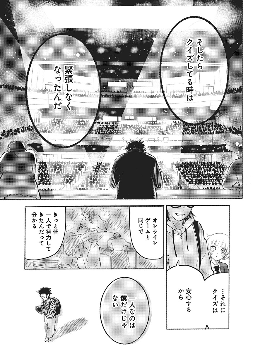 Q Lab - Chapter 14 - Page 11