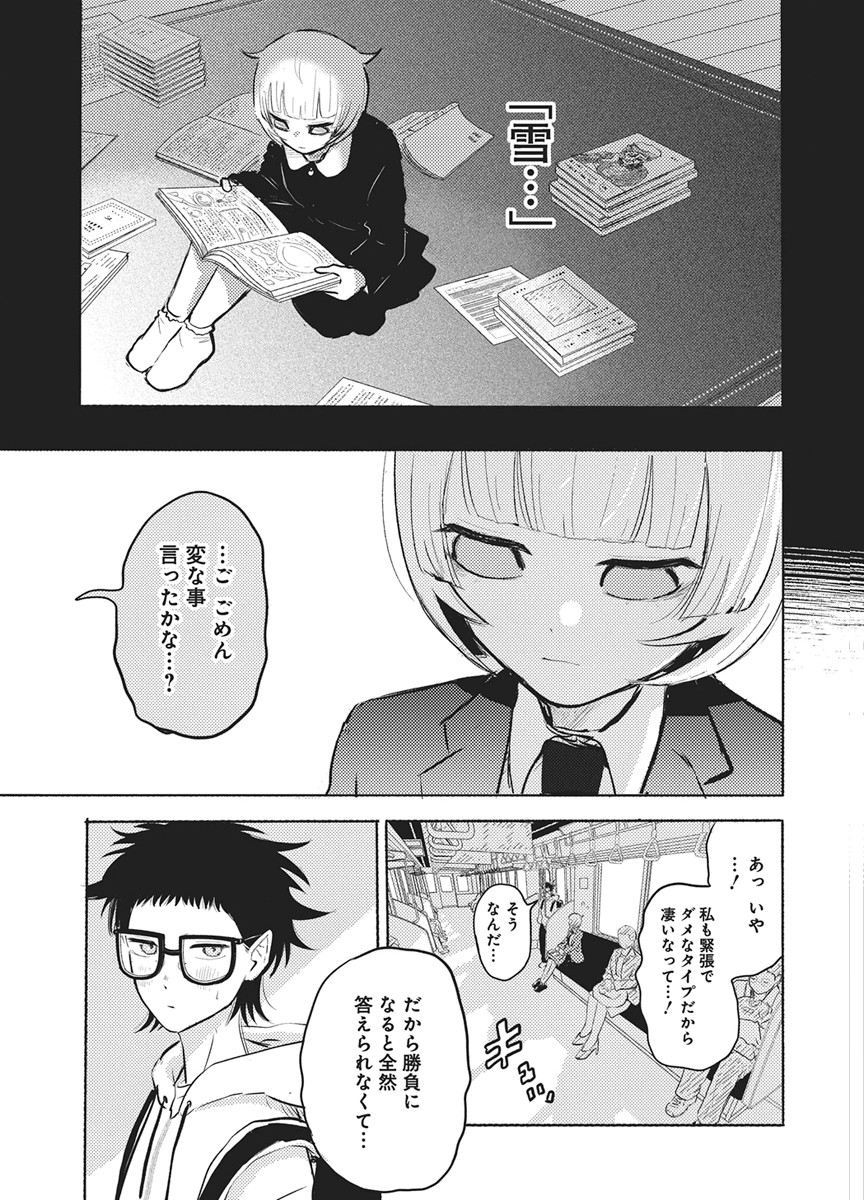 Q Lab - Chapter 14 - Page 13