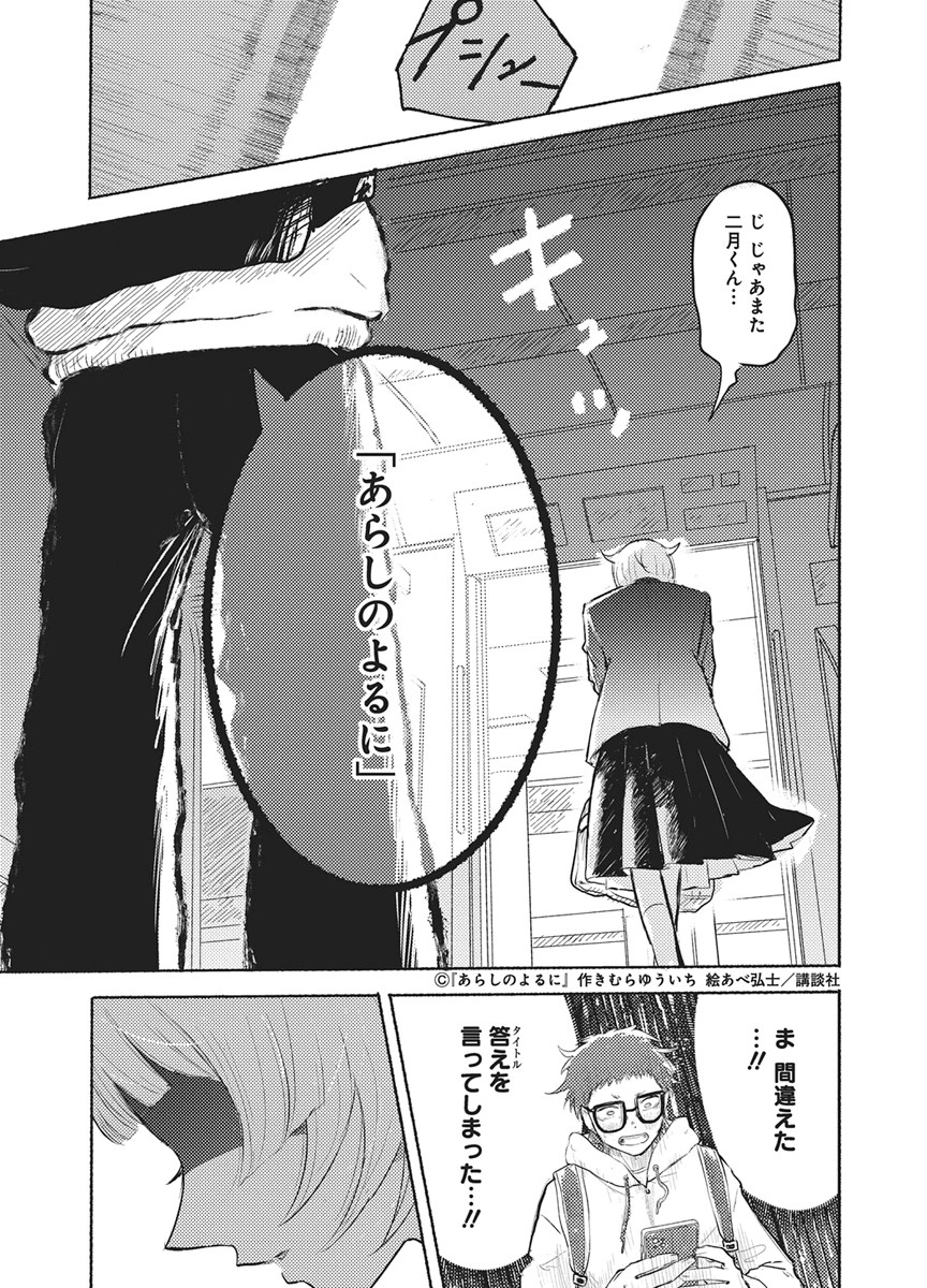 Q Lab - Chapter 14 - Page 17