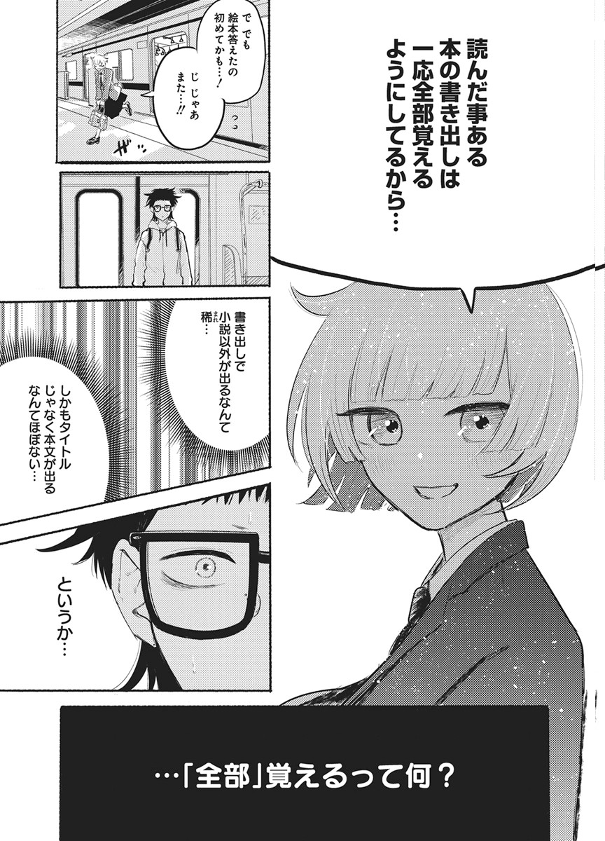 Q Lab - Chapter 14 - Page 19