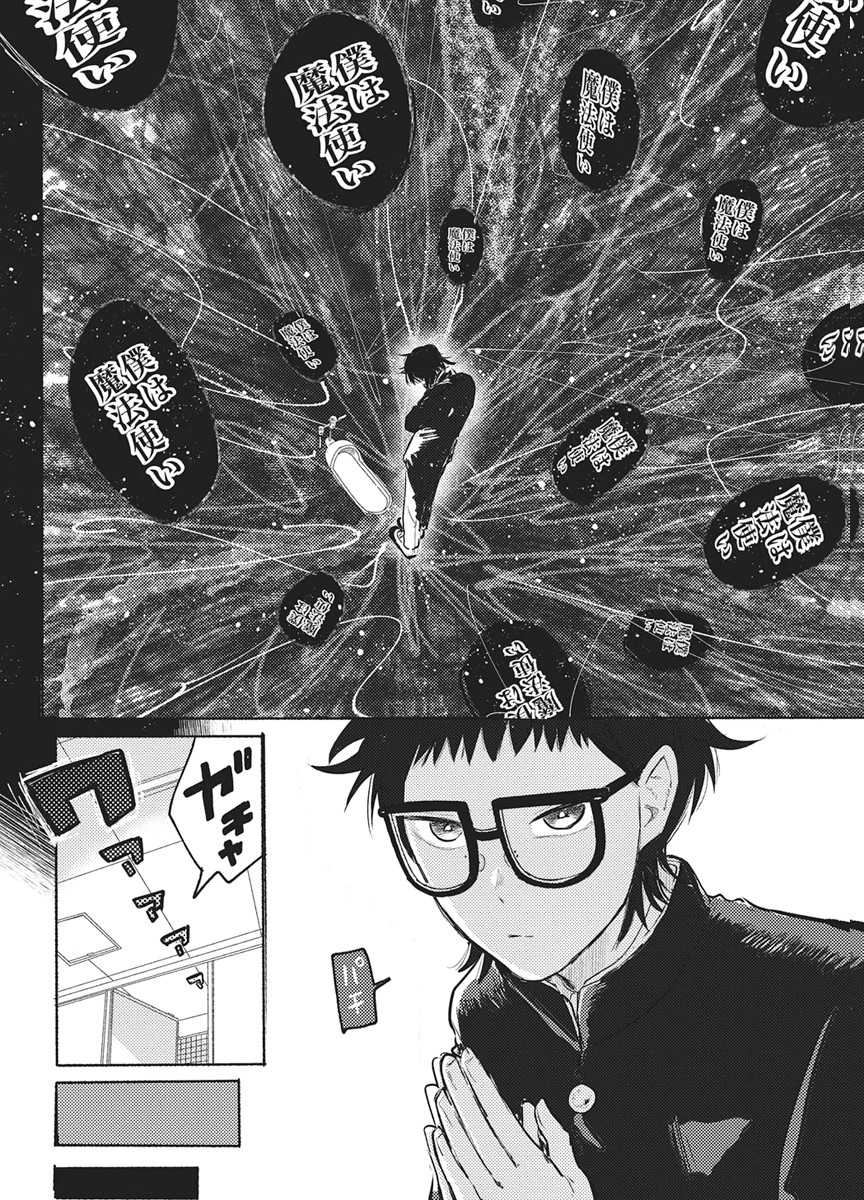 Q Lab - Chapter 14 - Page 2