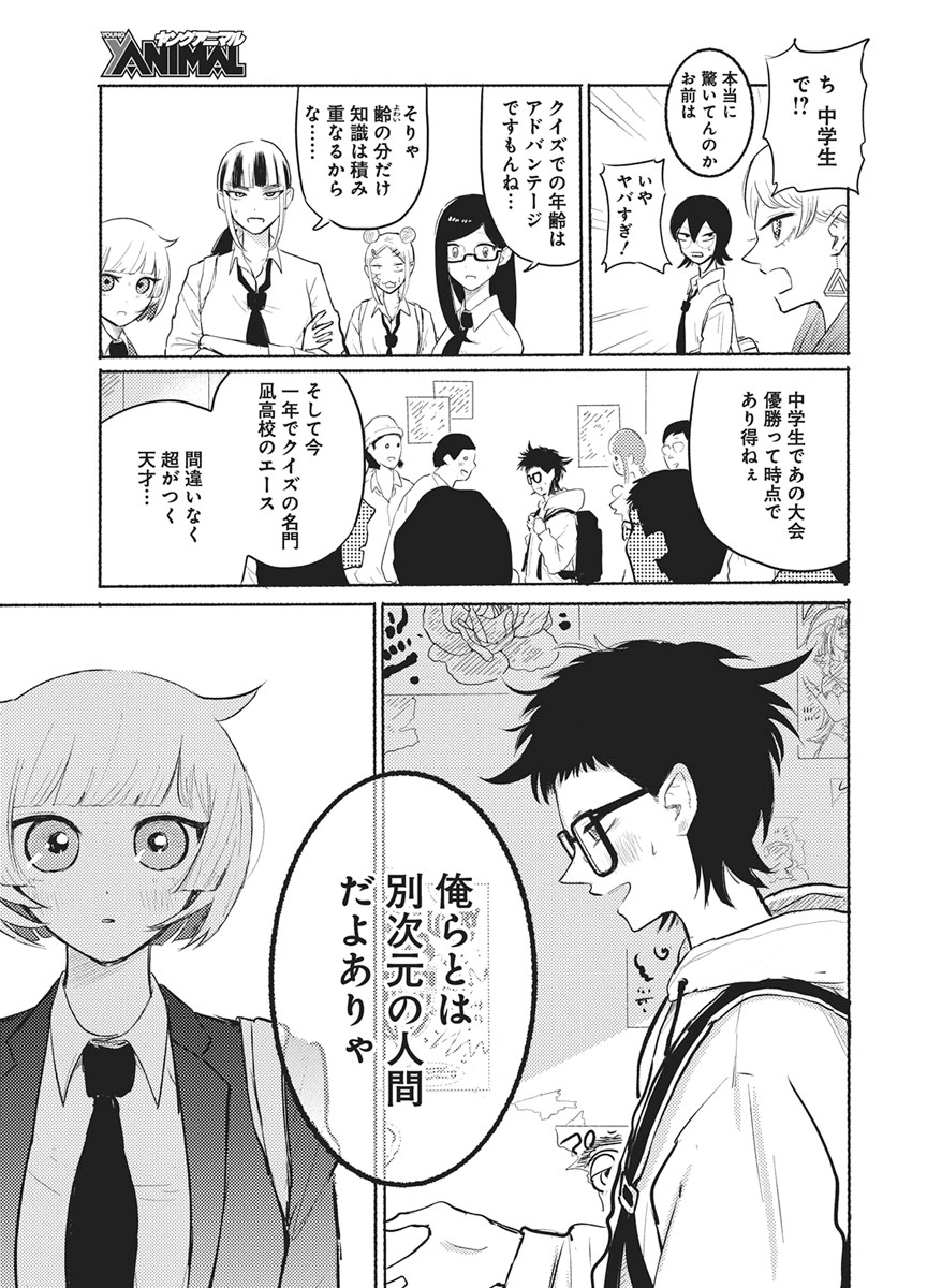 Q Lab - Chapter 14 - Page 5