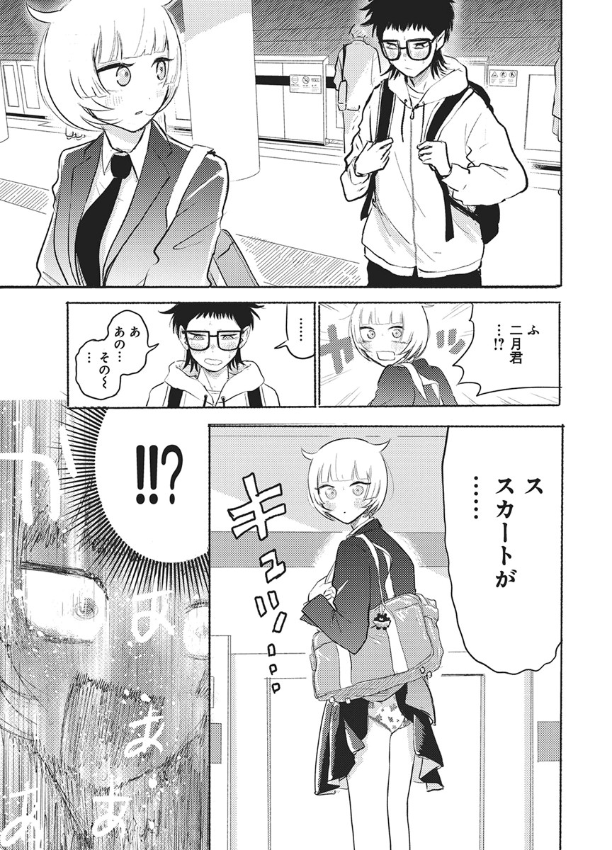 Q Lab - Chapter 14 - Page 7