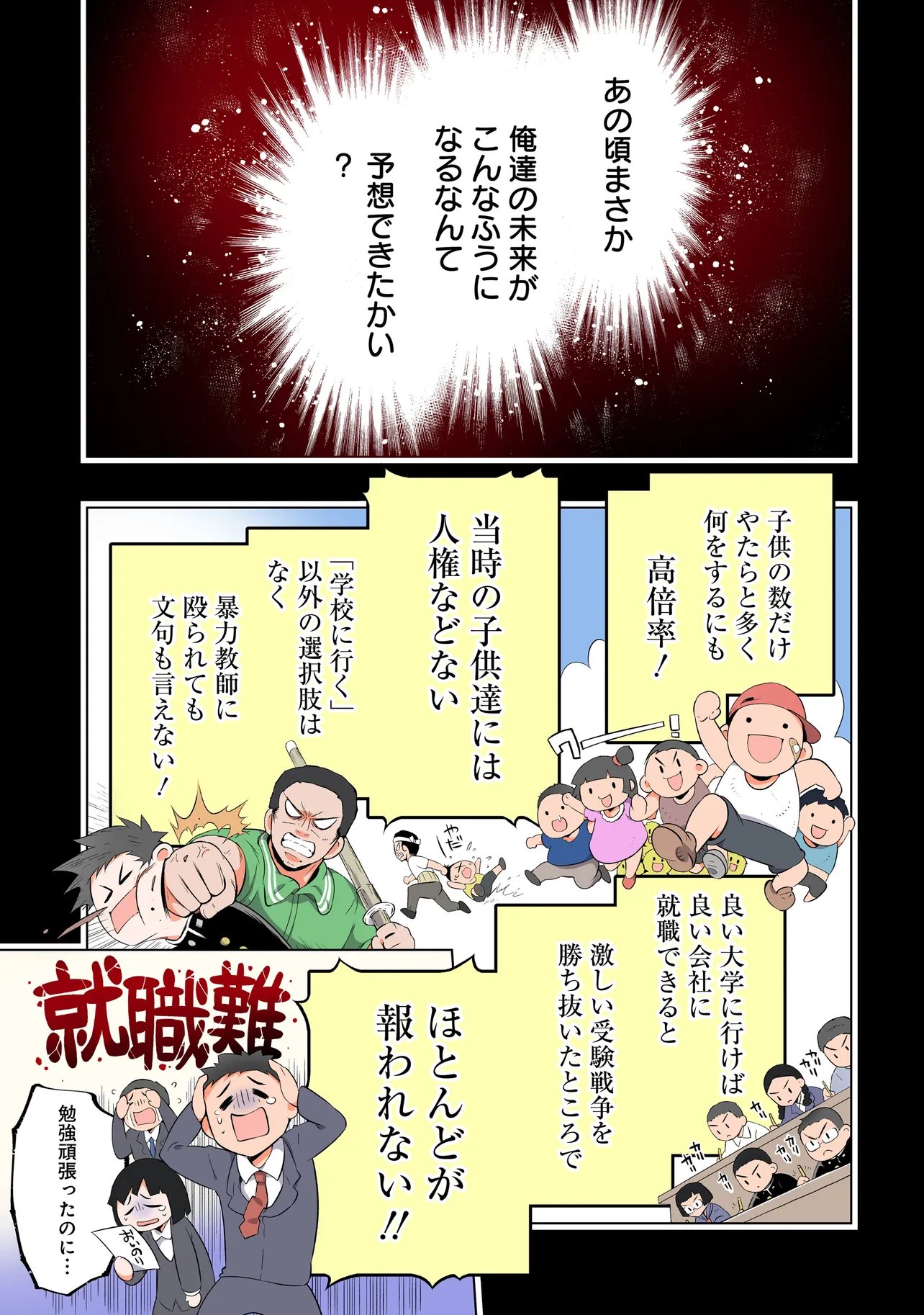 Quiz no Megami-sama - Chapter 1 - Page 1