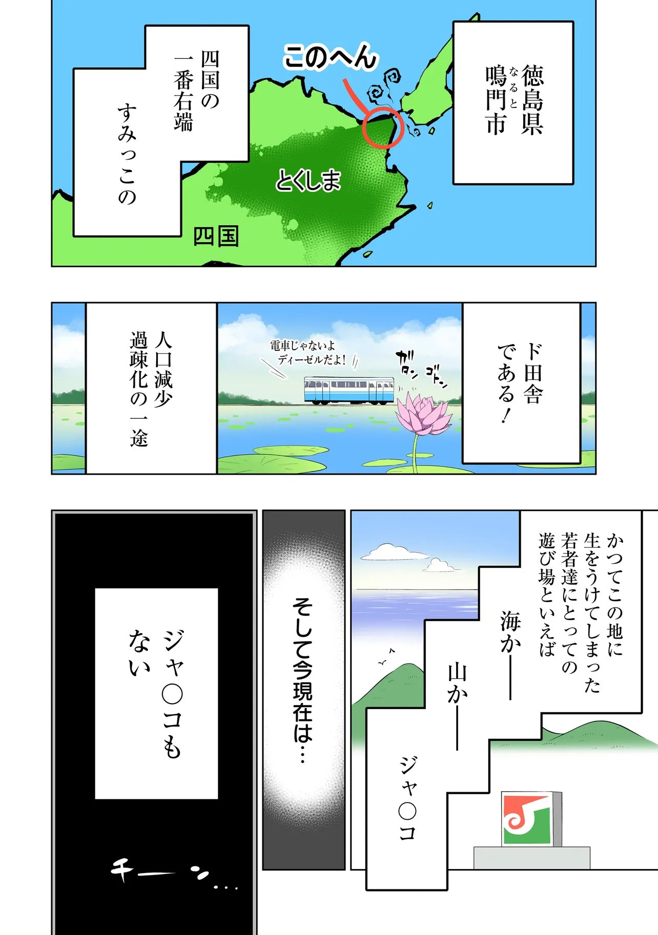 Quiz no Megami-sama - Chapter 1 - Page 4