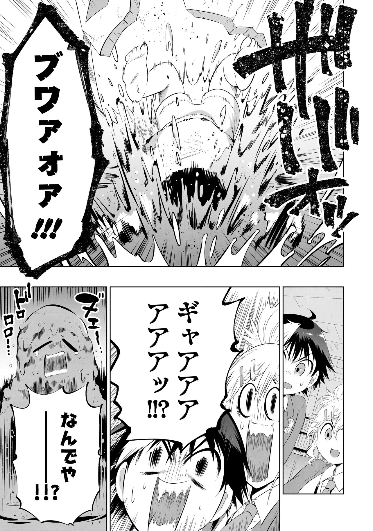 Quiz no Megami-sama - Chapter 2 - Page 11