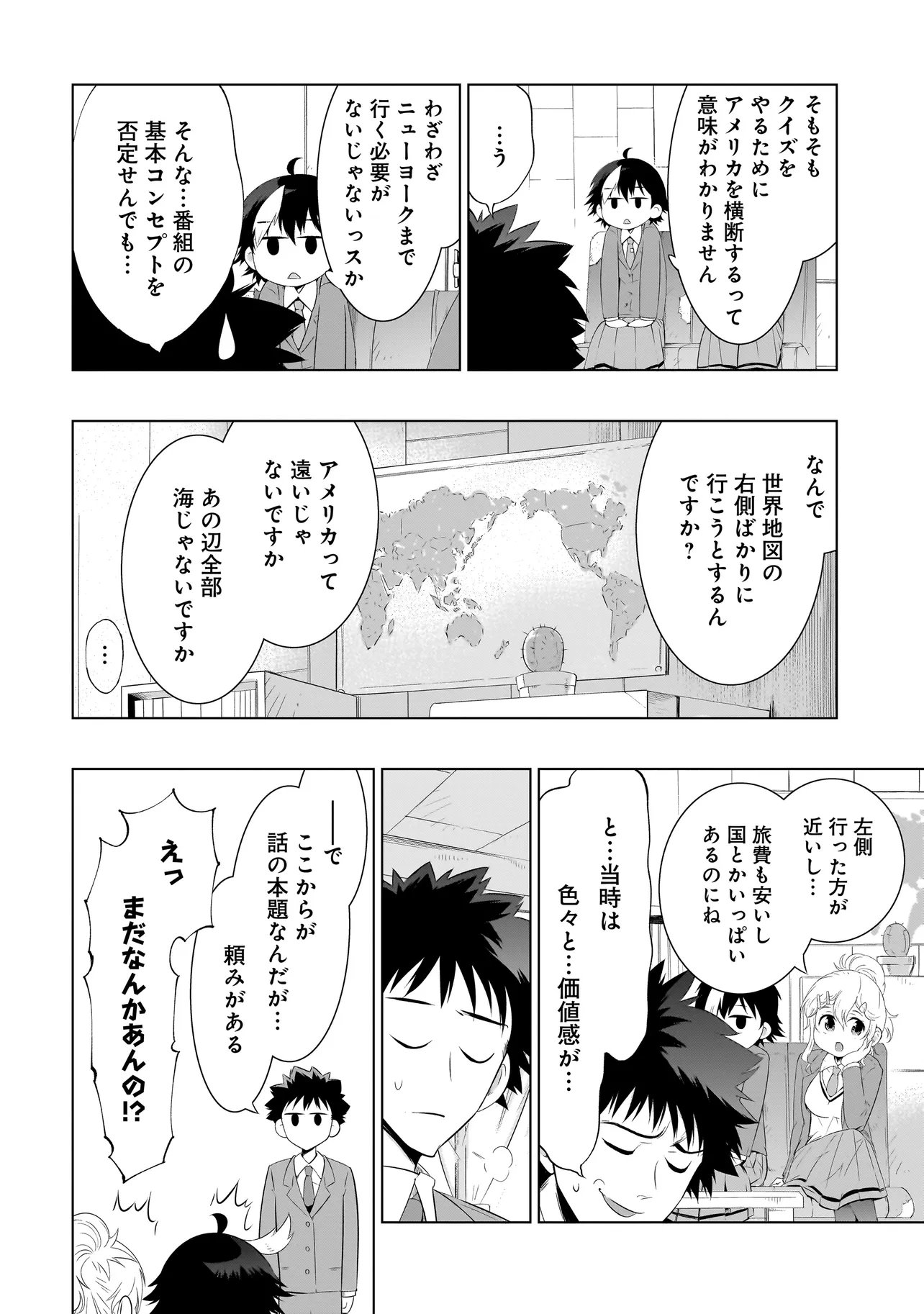 Quiz no Megami-sama - Chapter 2 - Page 14