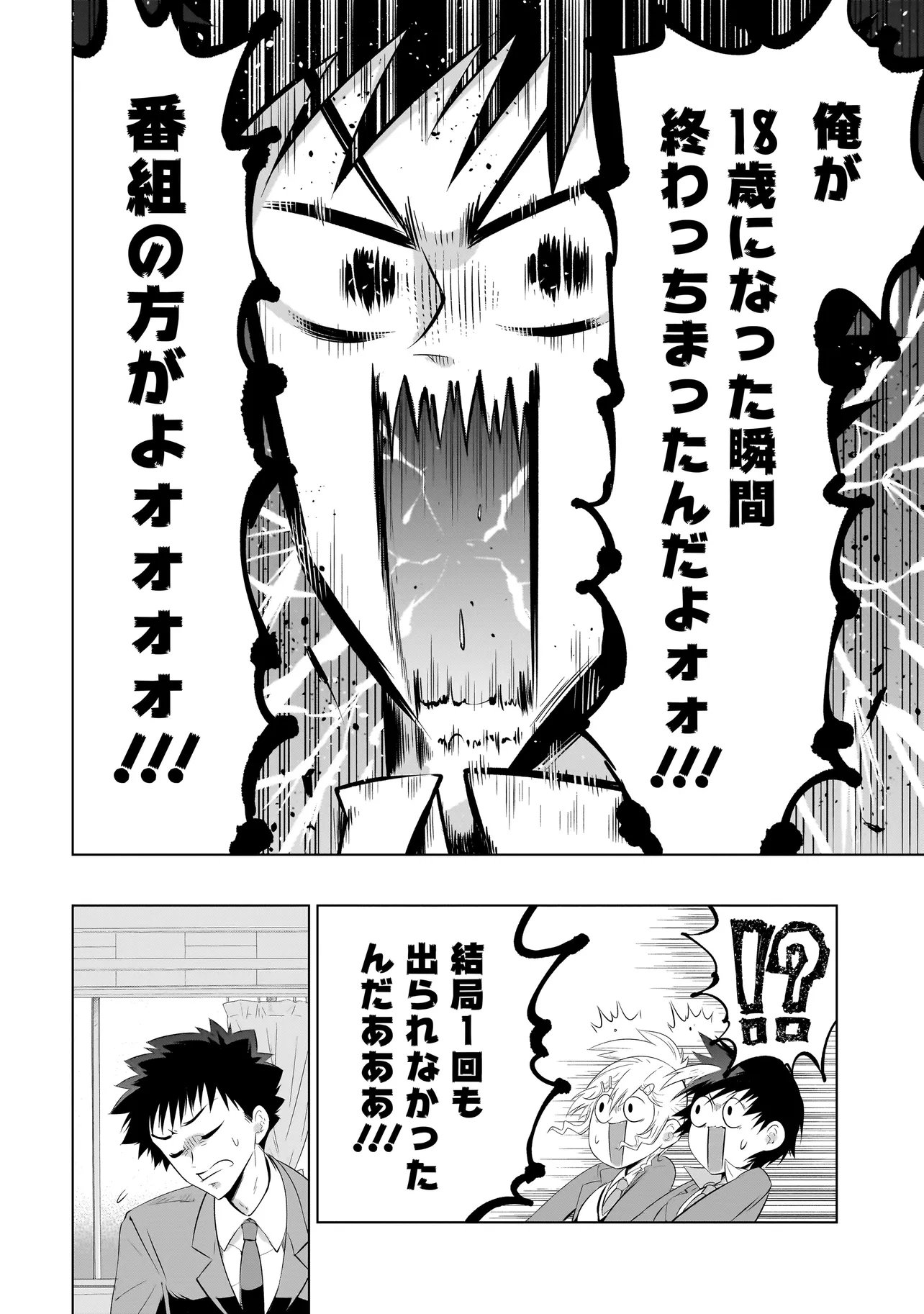 Quiz no Megami-sama - Chapter 2 - Page 24