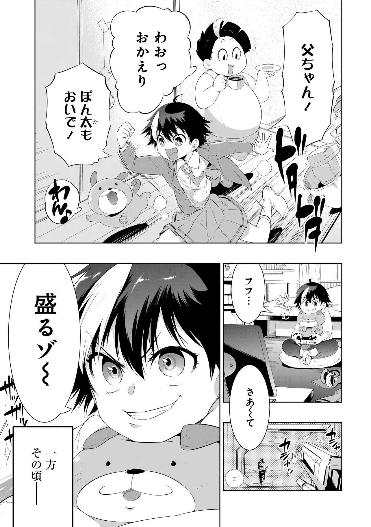 Quiz no Megami-sama - Chapter 2 - Page 41