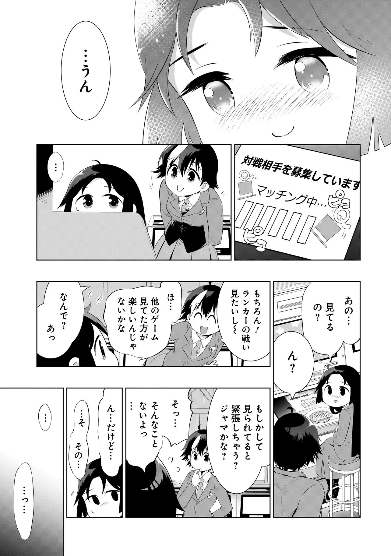 Quiz no Megami-sama - Chapter 3.1 - Page 13