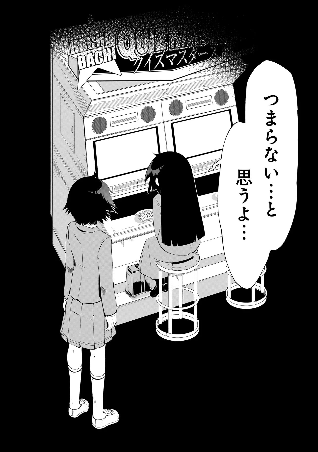 Quiz no Megami-sama - Chapter 3.1 - Page 14