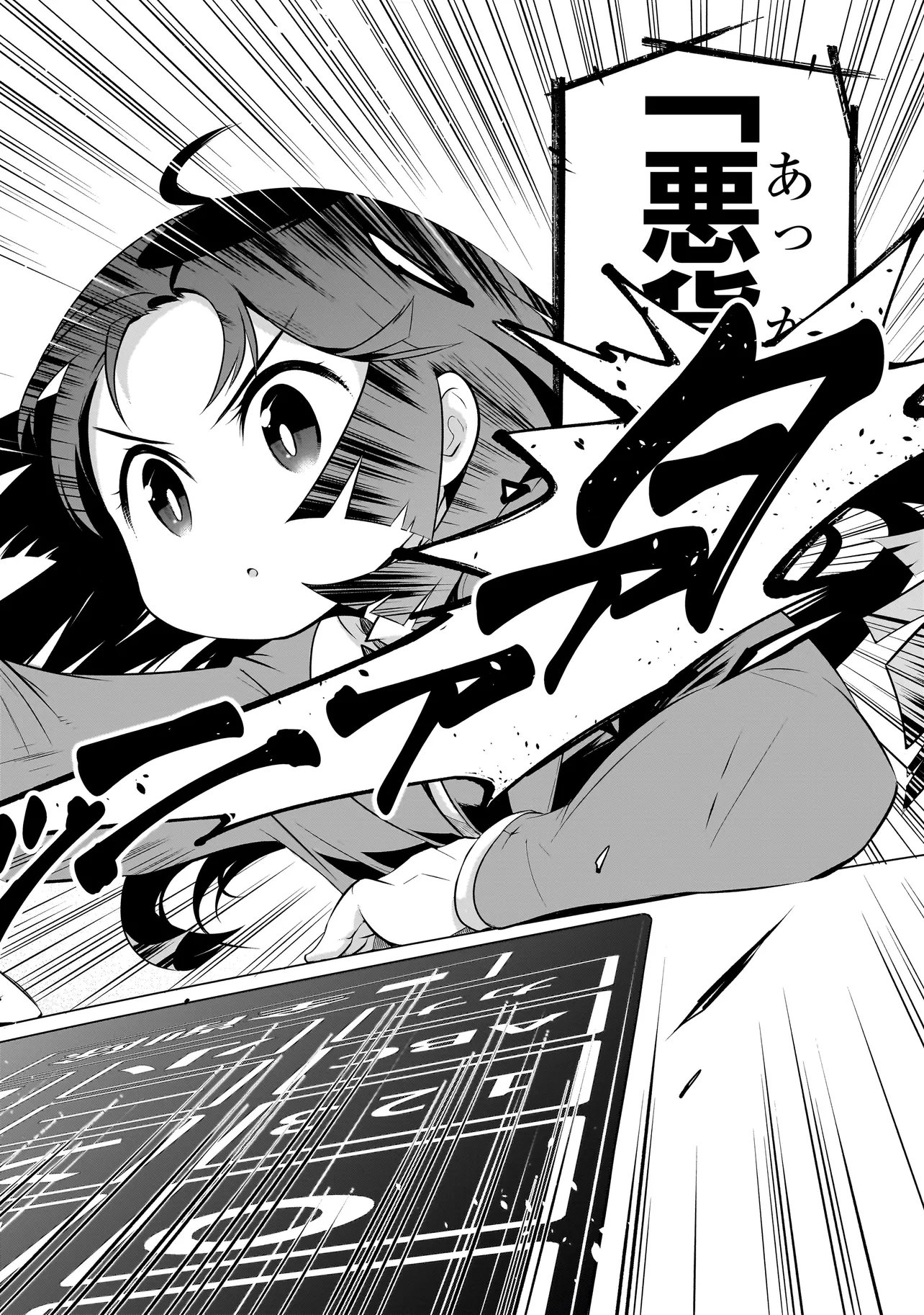Quiz no Megami-sama - Chapter 3.1 - Page 18