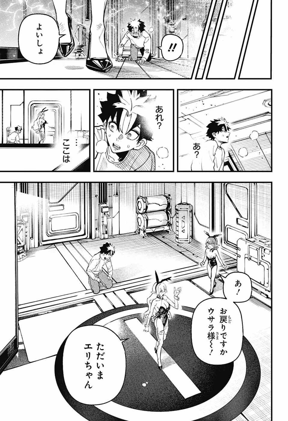 Rabbit Chaser - Chapter 1 - Page 10